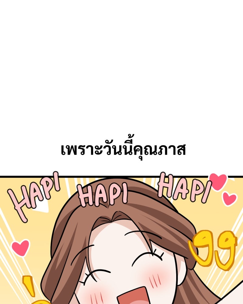 สาวเอย...จงอยู่จนกว่าศัตรูจะตายเรียบ! - หน้า 26