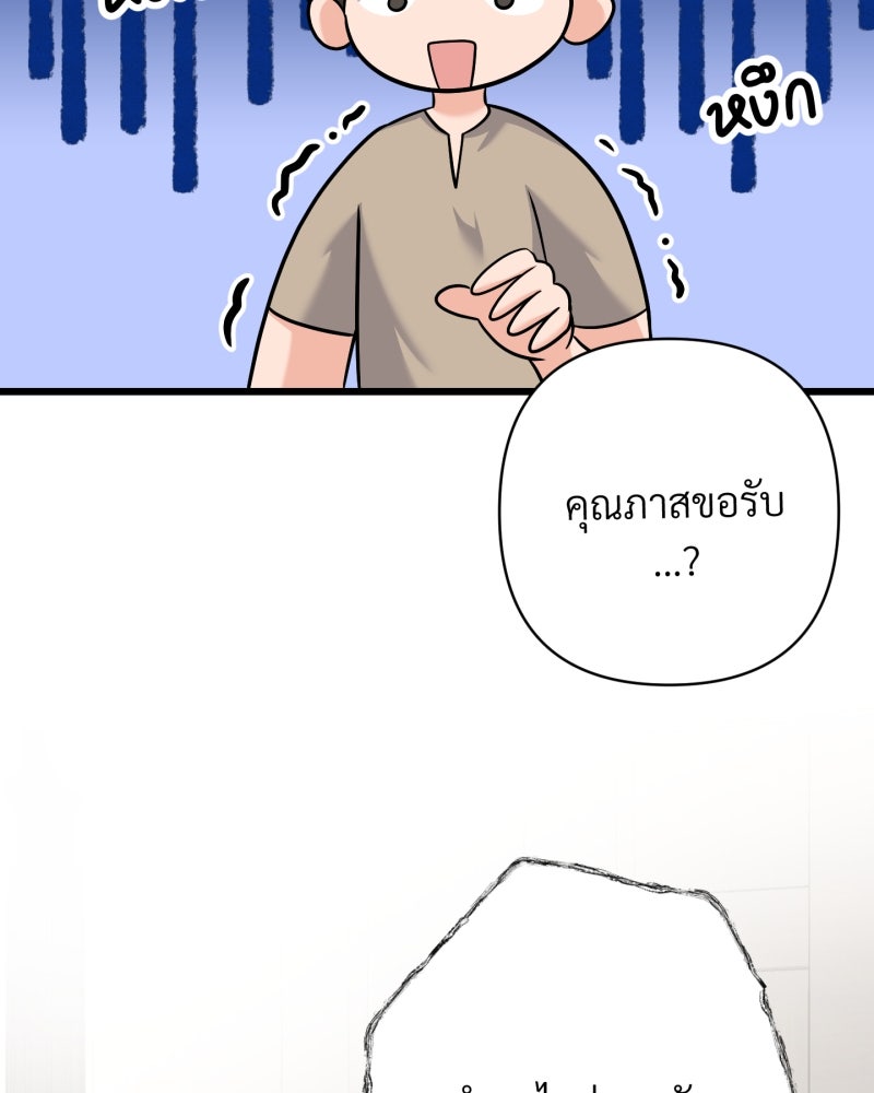 สาวเอย...จงอยู่จนกว่าศัตรูจะตายเรียบ! - หน้า 3