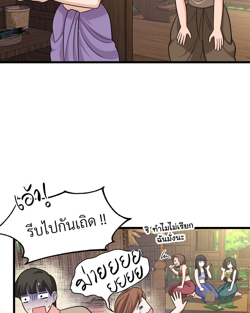 สาวเอย...จงอยู่จนกว่าศัตรูจะตายเรียบ! - หน้า 31