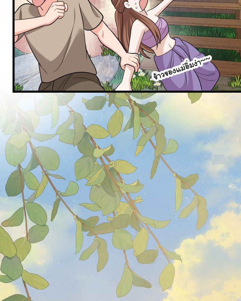 สาวเอย...จงอยู่จนกว่าศัตรูจะตายเรียบ! - หน้า 32