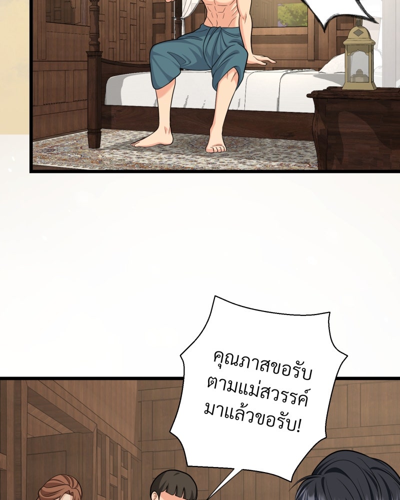 สาวเอย...จงอยู่จนกว่าศัตรูจะตายเรียบ! - หน้า 34