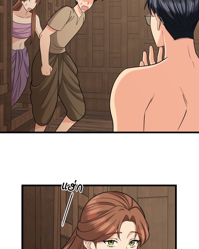 สาวเอย...จงอยู่จนกว่าศัตรูจะตายเรียบ! - หน้า 35