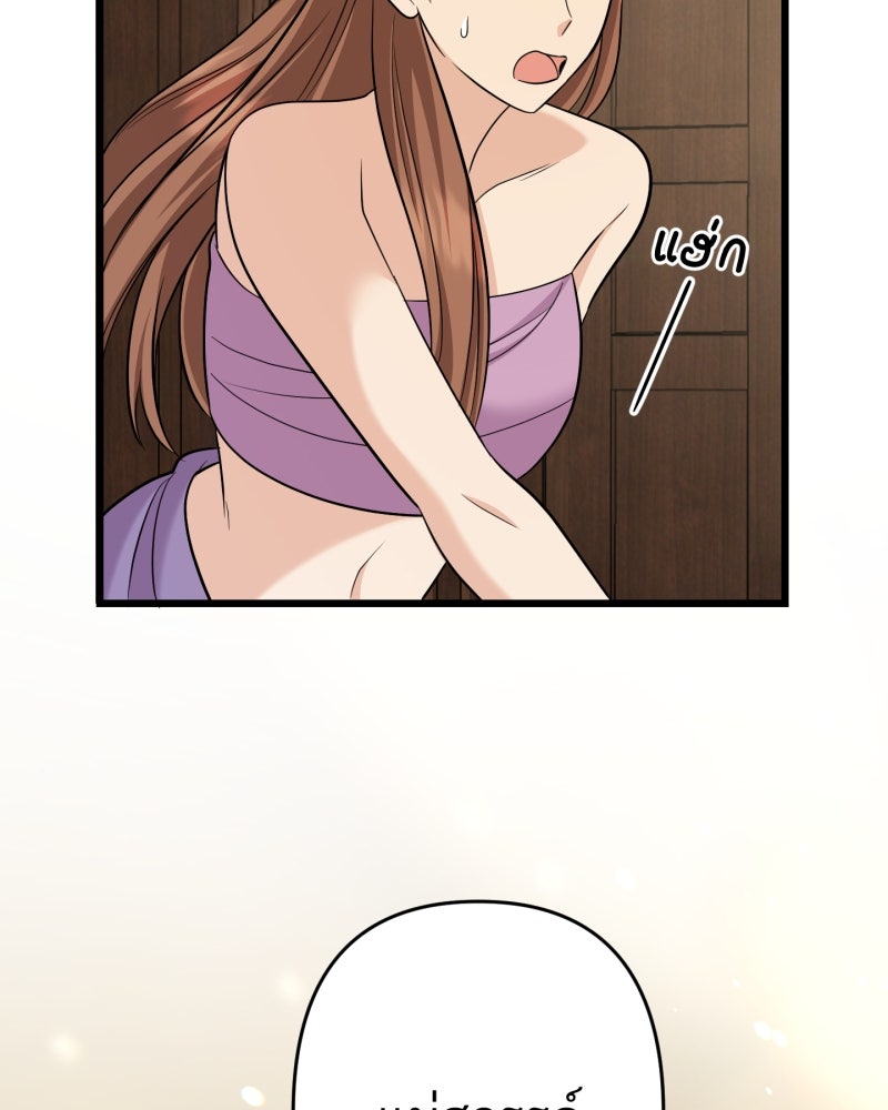 สาวเอย...จงอยู่จนกว่าศัตรูจะตายเรียบ! - หน้า 36
