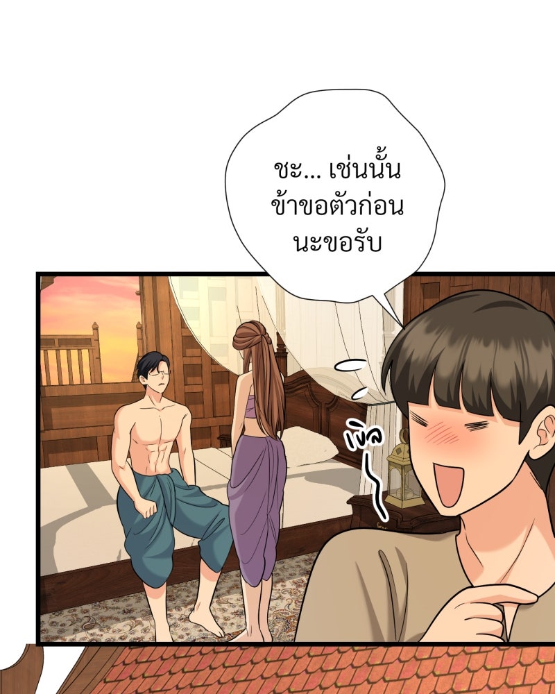 สาวเอย...จงอยู่จนกว่าศัตรูจะตายเรียบ! - หน้า 42