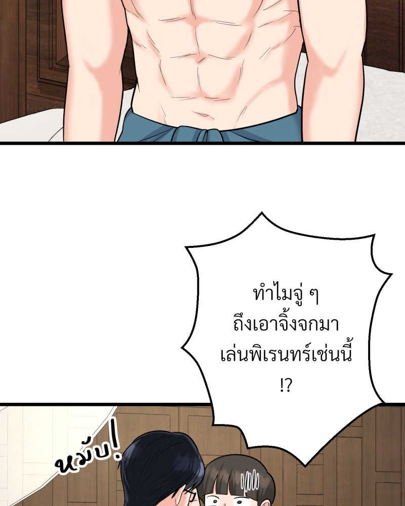 สาวเอย...จงอยู่จนกว่าศัตรูจะตายเรียบ! - หน้า 5