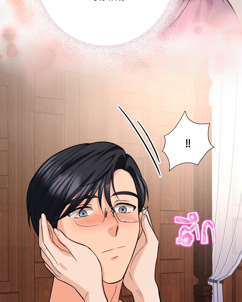 สาวเอย...จงอยู่จนกว่าศัตรูจะตายเรียบ! - หน้า 52