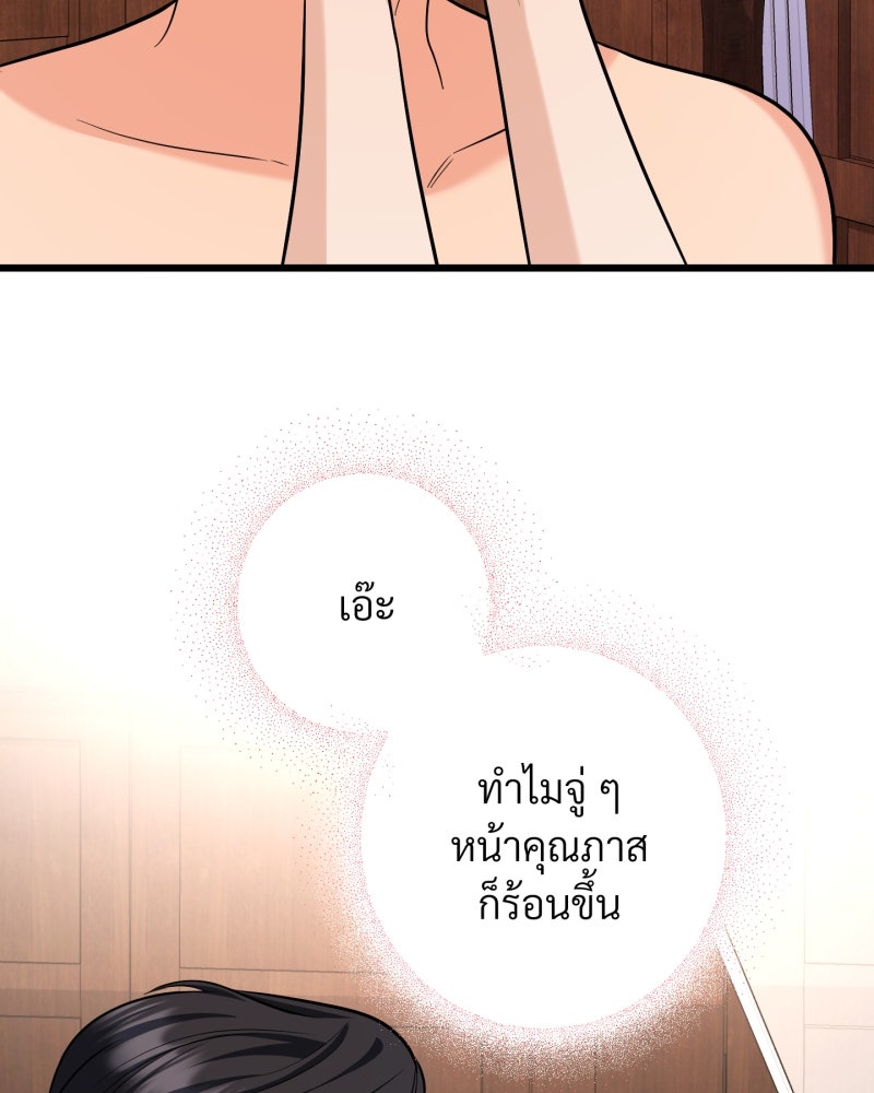 สาวเอย...จงอยู่จนกว่าศัตรูจะตายเรียบ! - หน้า 53