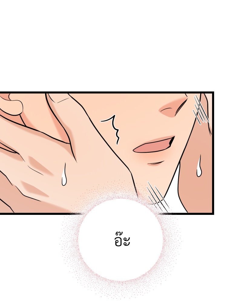 สาวเอย...จงอยู่จนกว่าศัตรูจะตายเรียบ! - หน้า 55