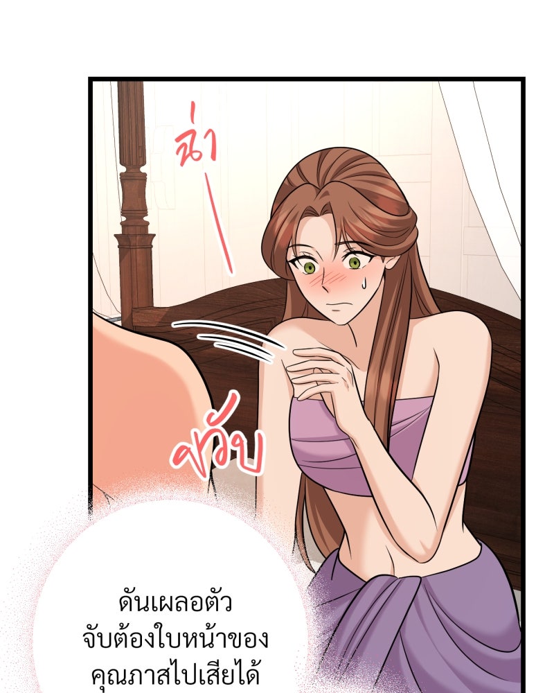 สาวเอย...จงอยู่จนกว่าศัตรูจะตายเรียบ! - หน้า 56