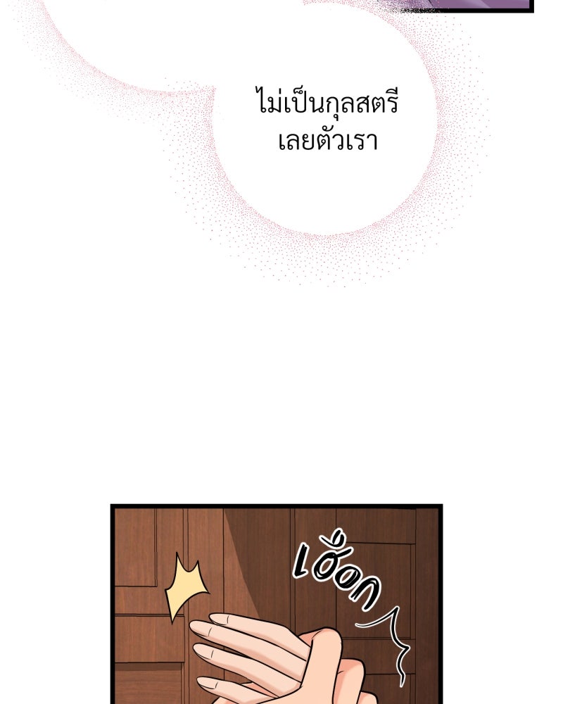 สาวเอย...จงอยู่จนกว่าศัตรูจะตายเรียบ! - หน้า 57