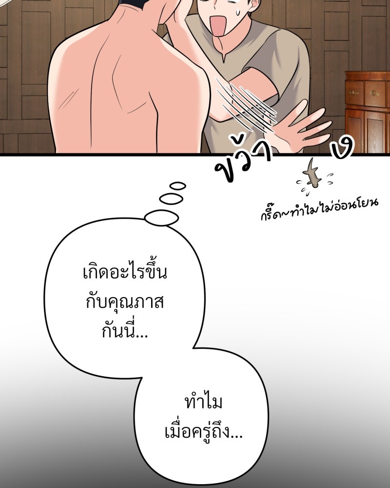 สาวเอย...จงอยู่จนกว่าศัตรูจะตายเรียบ! - หน้า 6