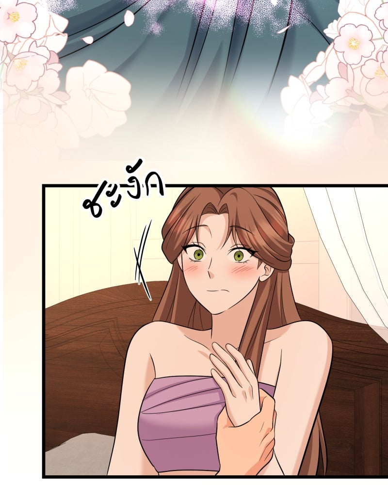 สาวเอย...จงอยู่จนกว่าศัตรูจะตายเรียบ! - หน้า 62