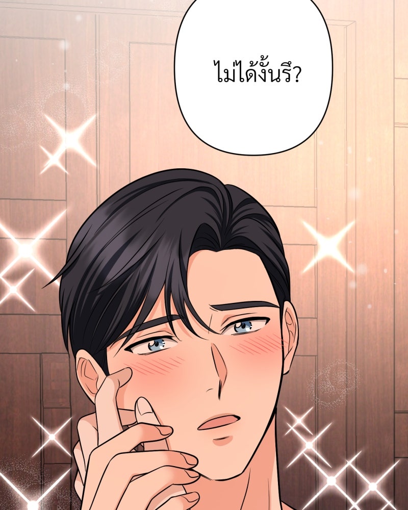 สาวเอย...จงอยู่จนกว่าศัตรูจะตายเรียบ! - หน้า 69