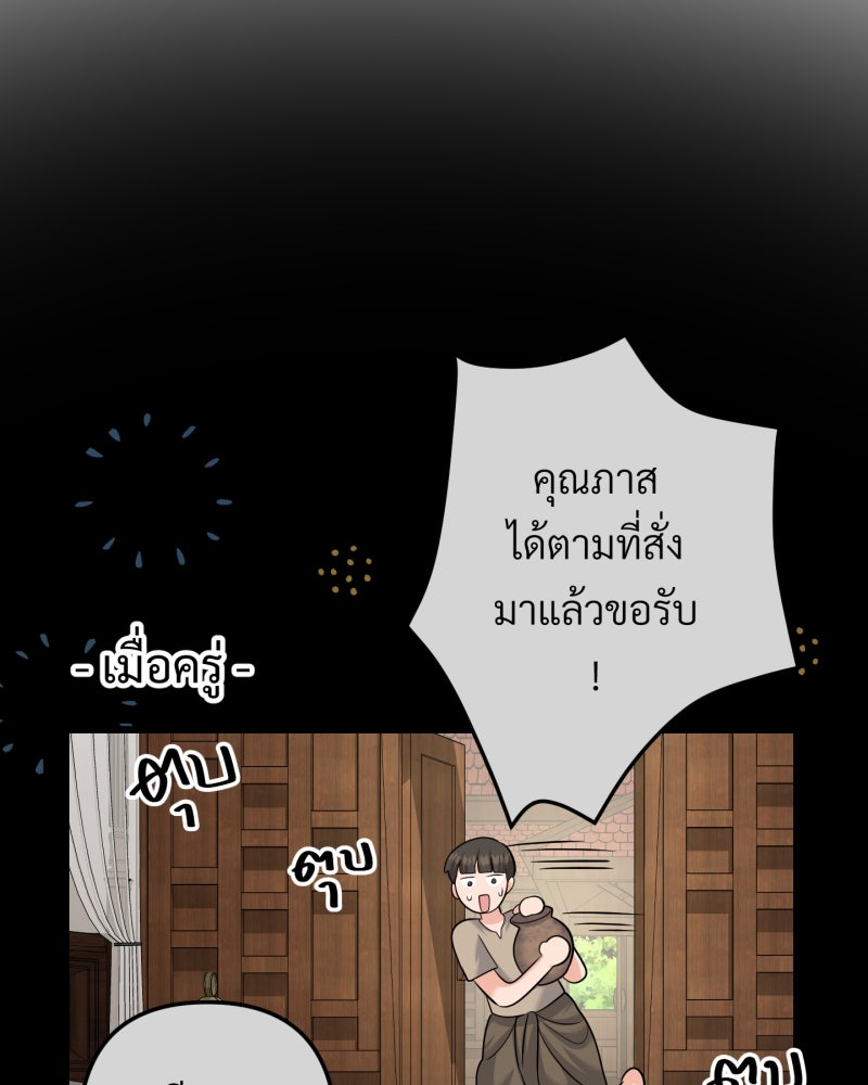 สาวเอย...จงอยู่จนกว่าศัตรูจะตายเรียบ! - หน้า 7