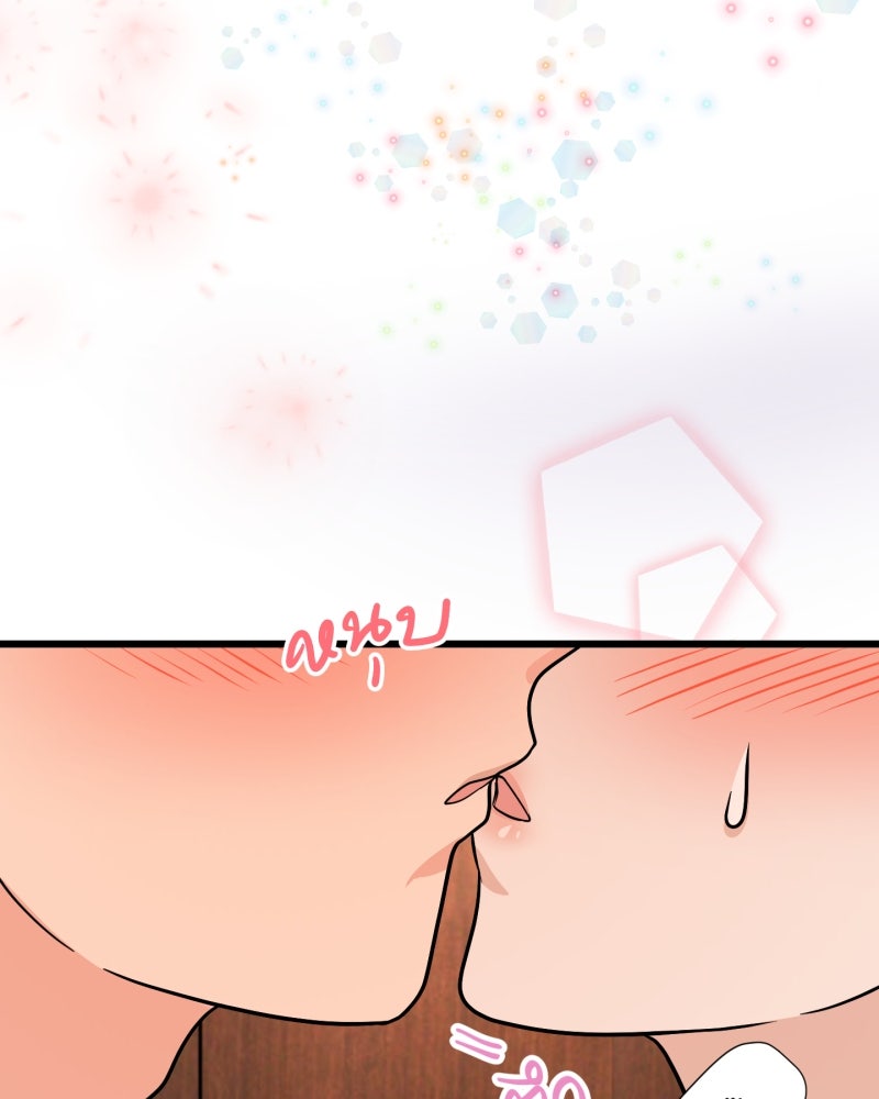 สาวเอย...จงอยู่จนกว่าศัตรูจะตายเรียบ! - หน้า 75