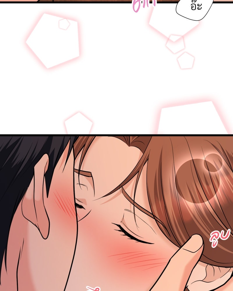 สาวเอย...จงอยู่จนกว่าศัตรูจะตายเรียบ! - หน้า 76