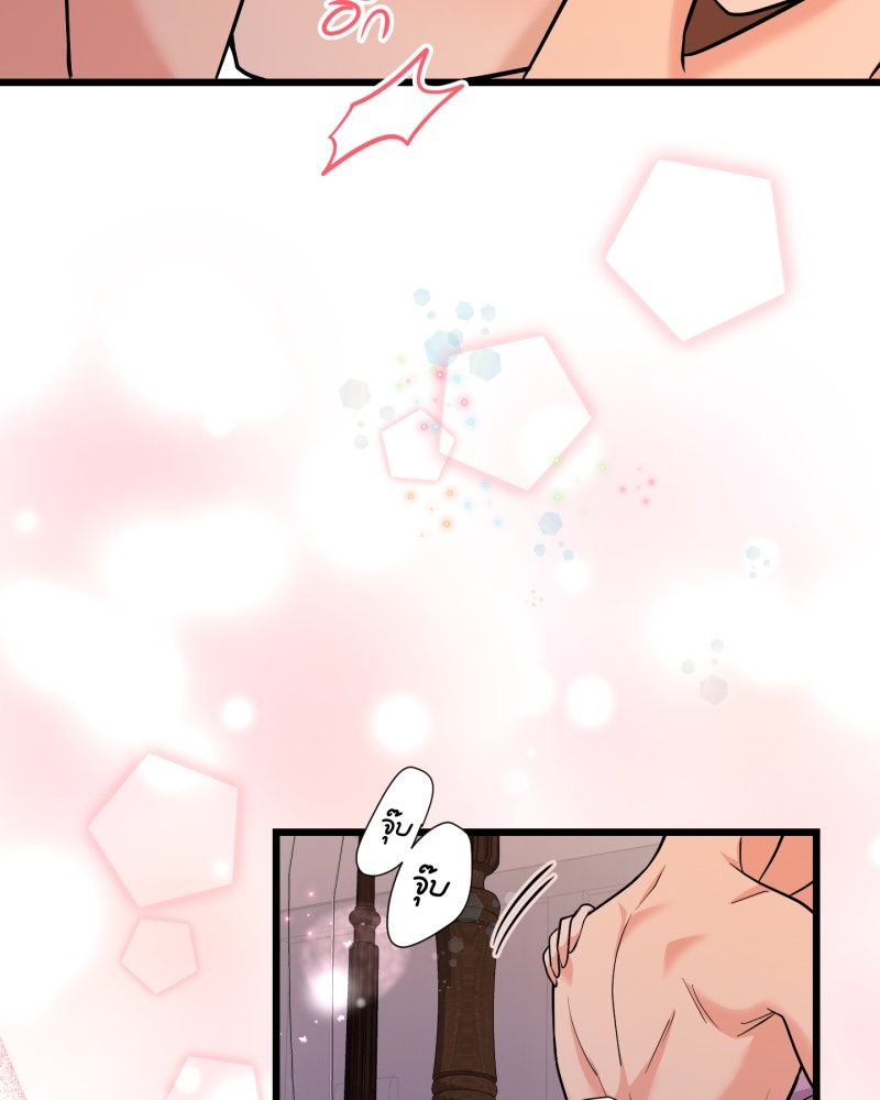 สาวเอย...จงอยู่จนกว่าศัตรูจะตายเรียบ! - หน้า 77