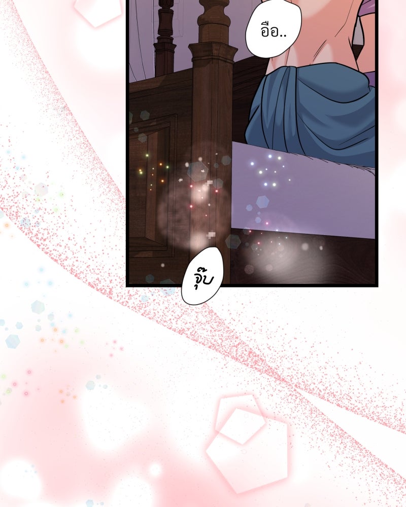 สาวเอย...จงอยู่จนกว่าศัตรูจะตายเรียบ! - หน้า 78