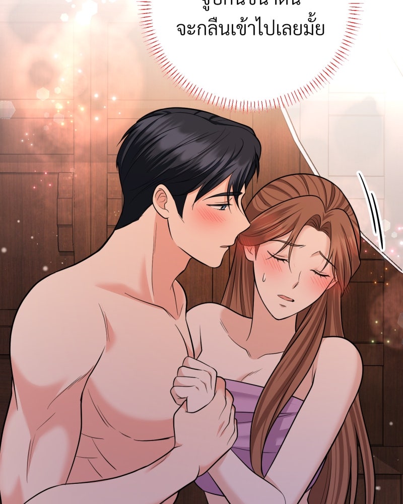 สาวเอย...จงอยู่จนกว่าศัตรูจะตายเรียบ! - หน้า 80