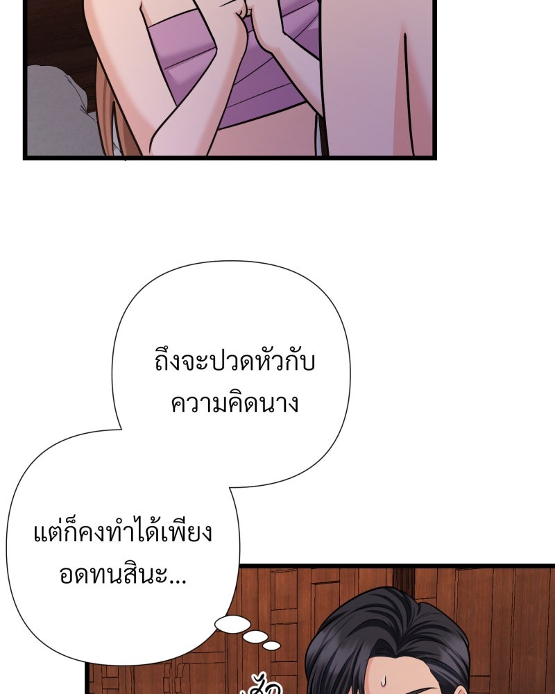 สาวเอย...จงอยู่จนกว่าศัตรูจะตายเรียบ! - หน้า 84