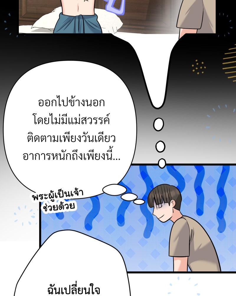 สาวเอย...จงอยู่จนกว่าศัตรูจะตายเรียบ! - หน้า 9