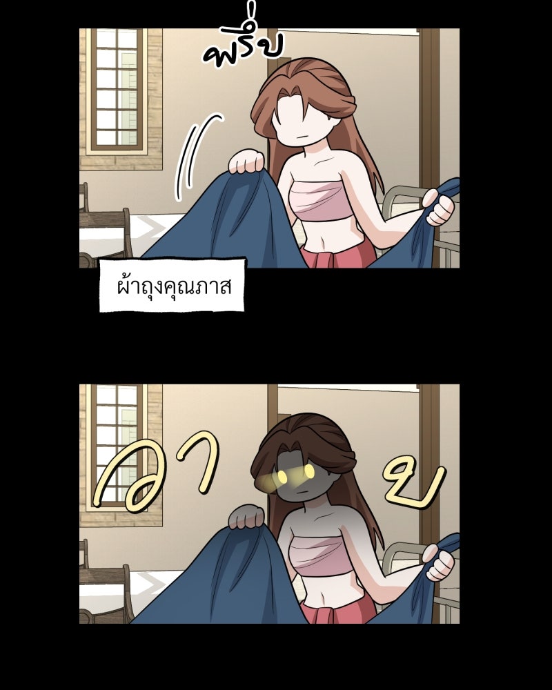 สาวเอย...จงอยู่จนกว่าศัตรูจะตายเรียบ! - หน้า 93