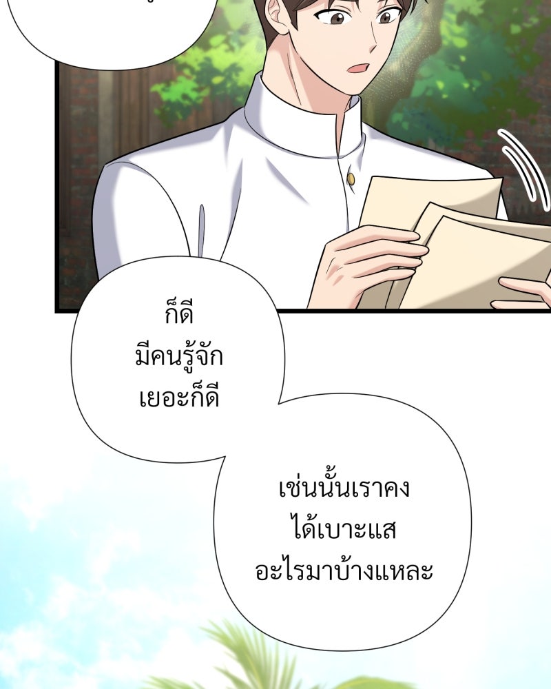 สาวเอย...จงอยู่จนกว่าศัตรูจะตายเรียบ! - หน้า 10