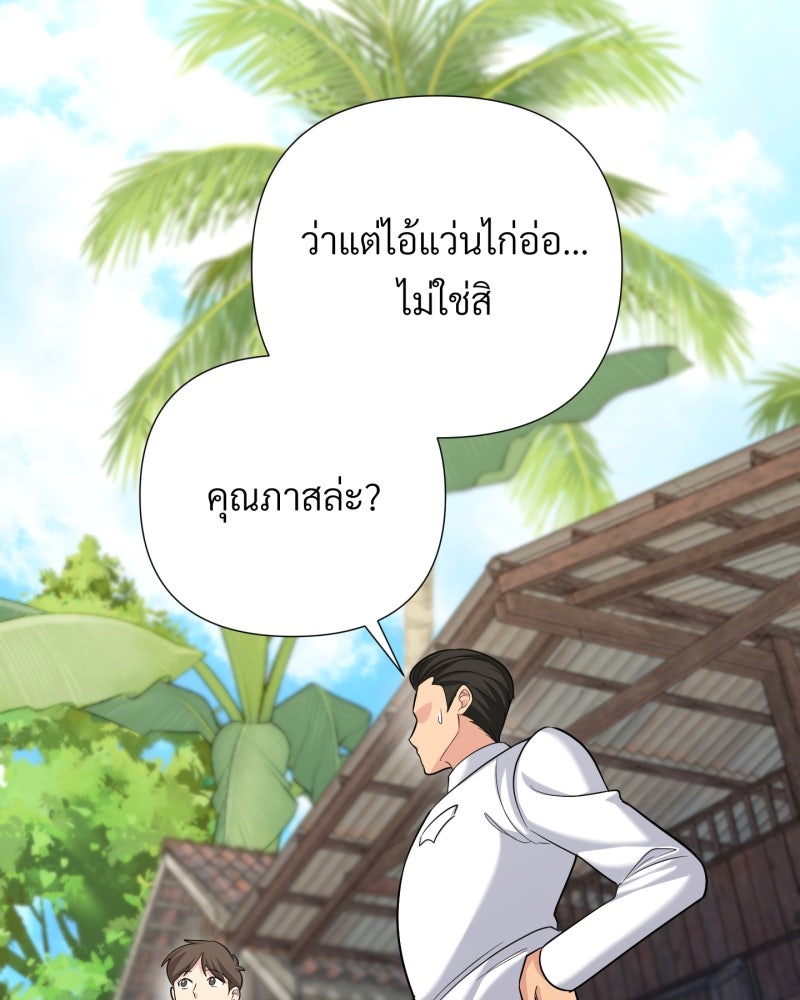 สาวเอย...จงอยู่จนกว่าศัตรูจะตายเรียบ! - หน้า 11