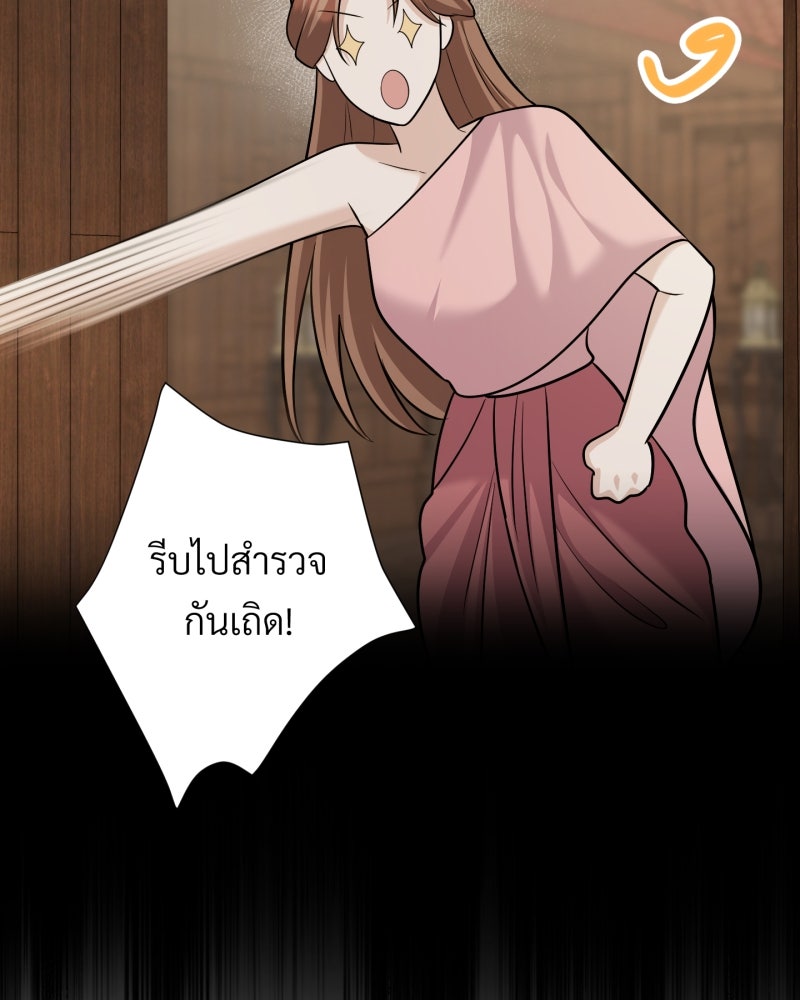 สาวเอย...จงอยู่จนกว่าศัตรูจะตายเรียบ! - หน้า 22