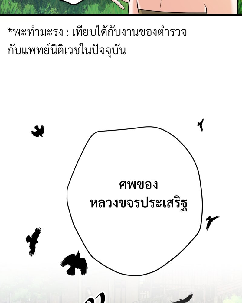 สาวเอย...จงอยู่จนกว่าศัตรูจะตายเรียบ! - หน้า 28