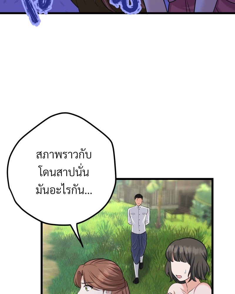 สาวเอย...จงอยู่จนกว่าศัตรูจะตายเรียบ! - หน้า 32