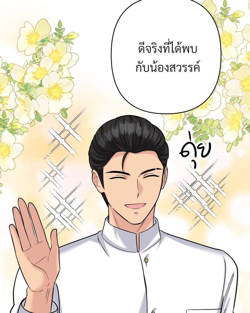 สาวเอย...จงอยู่จนกว่าศัตรูจะตายเรียบ! - หน้า 37