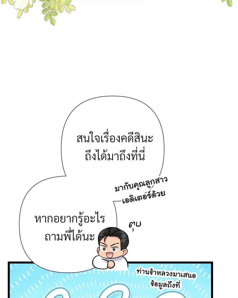 สาวเอย...จงอยู่จนกว่าศัตรูจะตายเรียบ! - หน้า 39