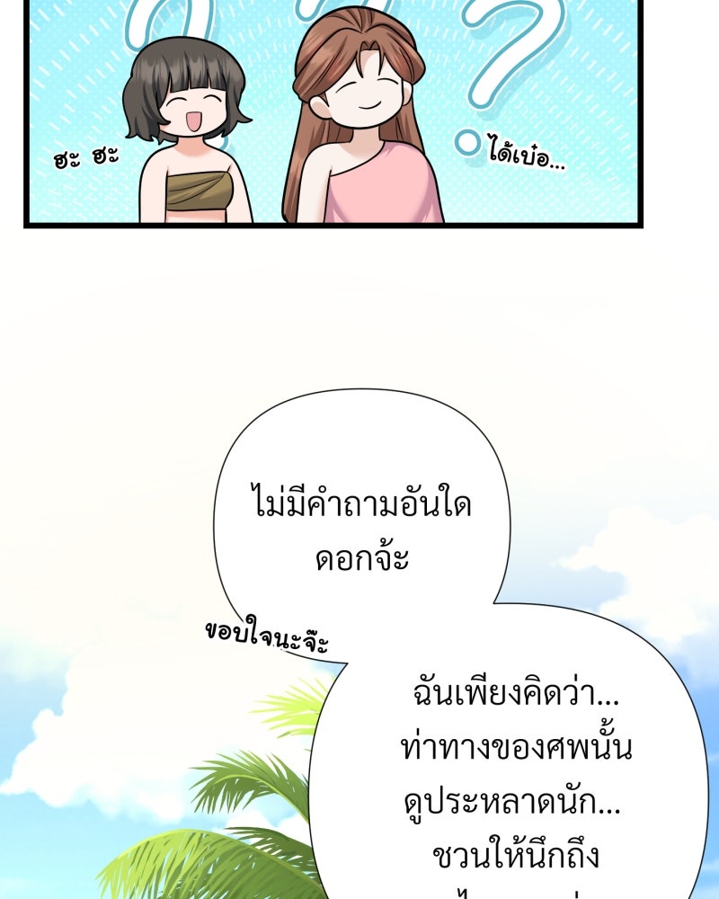 สาวเอย...จงอยู่จนกว่าศัตรูจะตายเรียบ! - หน้า 40