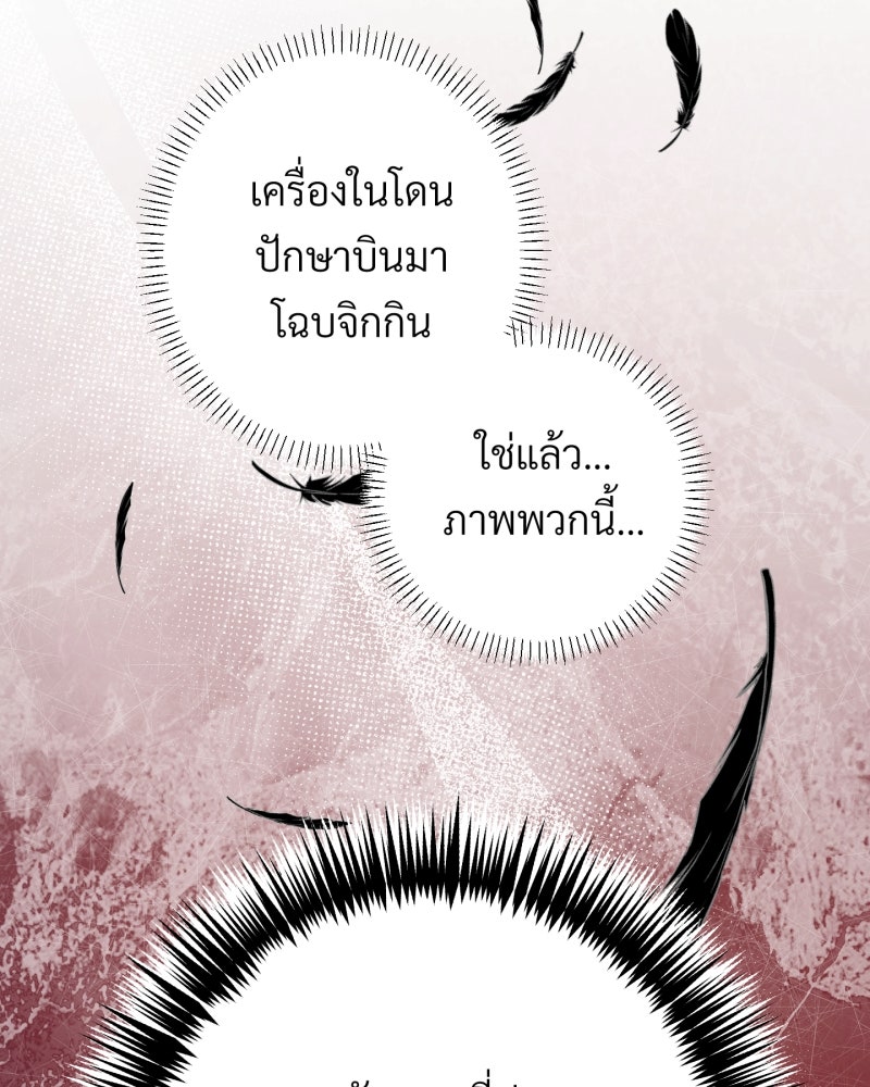 สาวเอย...จงอยู่จนกว่าศัตรูจะตายเรียบ! - หน้า 43