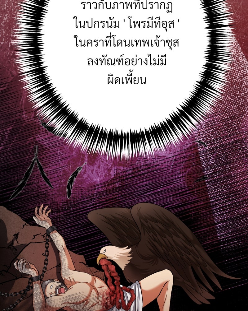 สาวเอย...จงอยู่จนกว่าศัตรูจะตายเรียบ! - หน้า 44