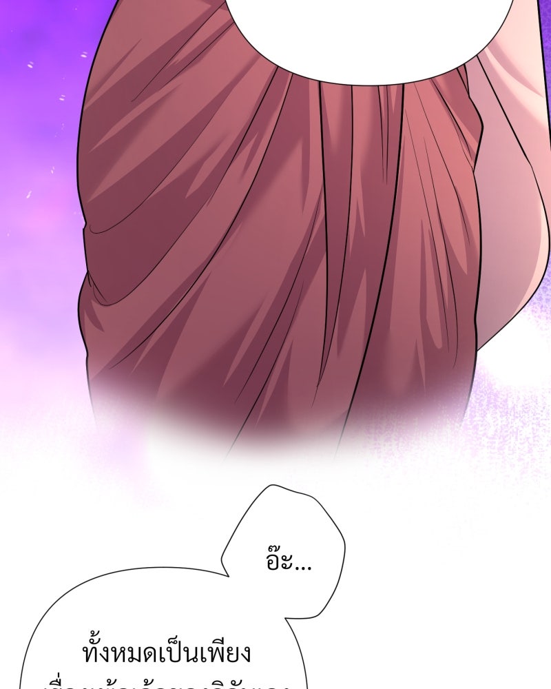 สาวเอย...จงอยู่จนกว่าศัตรูจะตายเรียบ! - หน้า 47