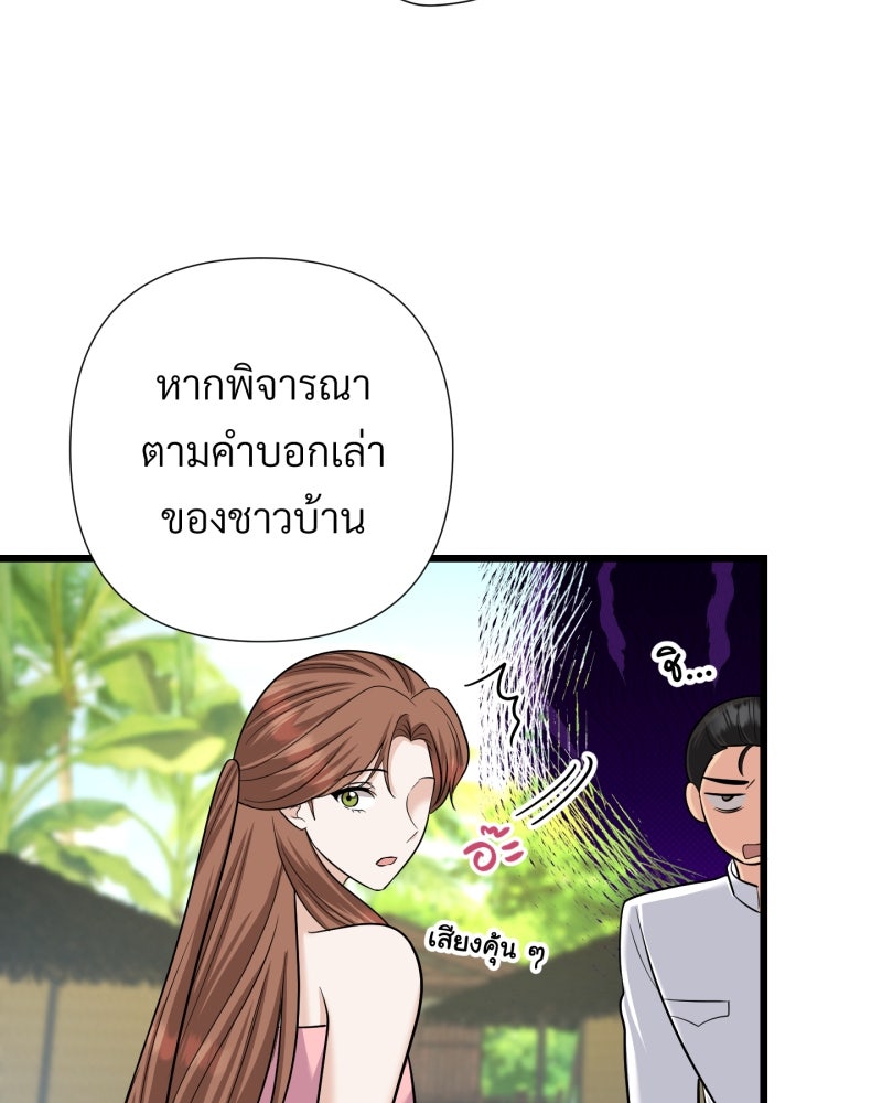 สาวเอย...จงอยู่จนกว่าศัตรูจะตายเรียบ! - หน้า 49