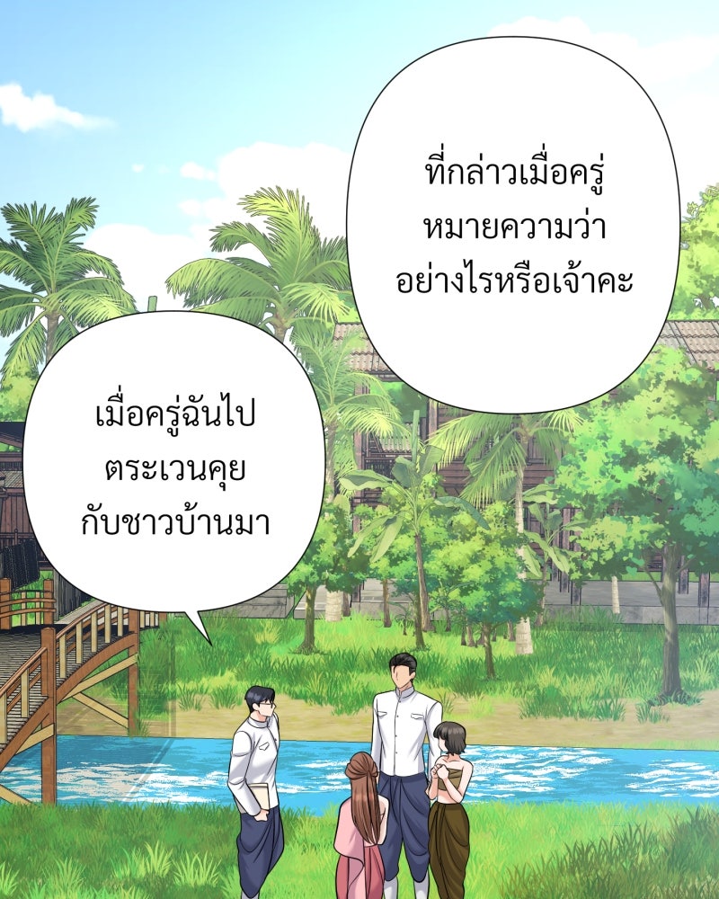 สาวเอย...จงอยู่จนกว่าศัตรูจะตายเรียบ! - หน้า 52