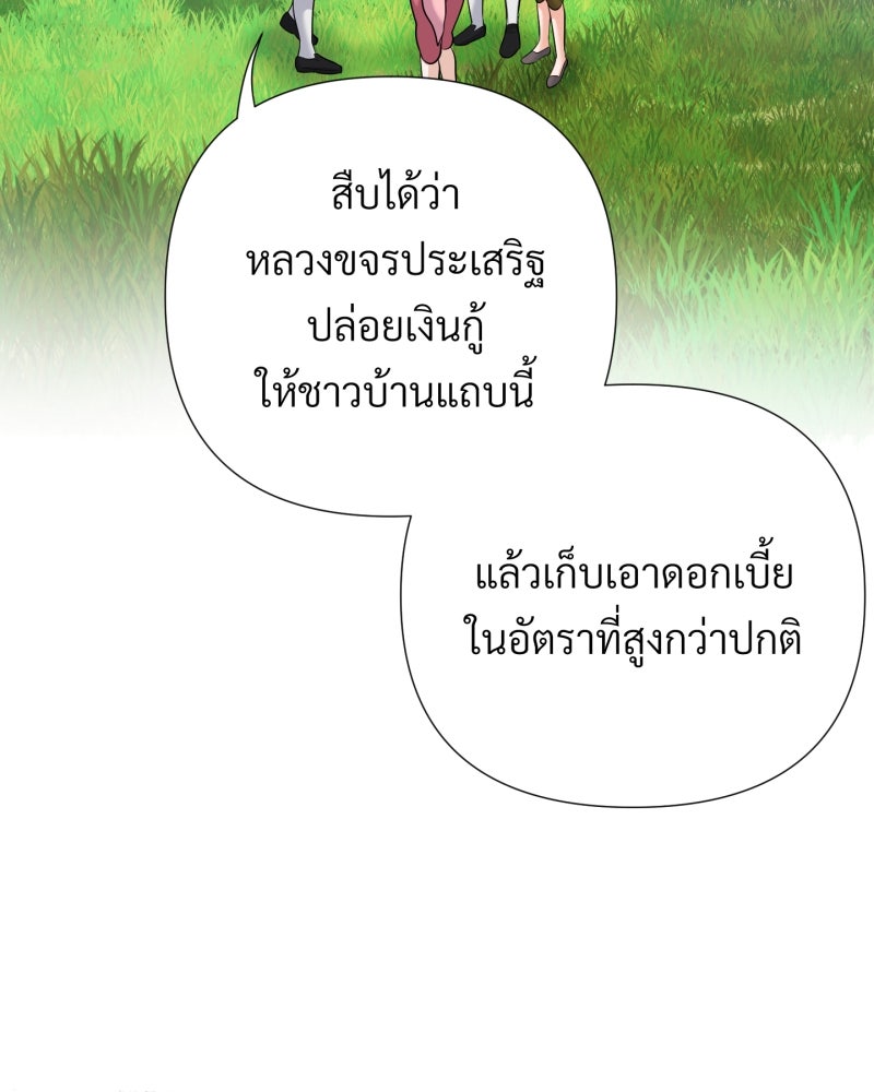 สาวเอย...จงอยู่จนกว่าศัตรูจะตายเรียบ! - หน้า 53