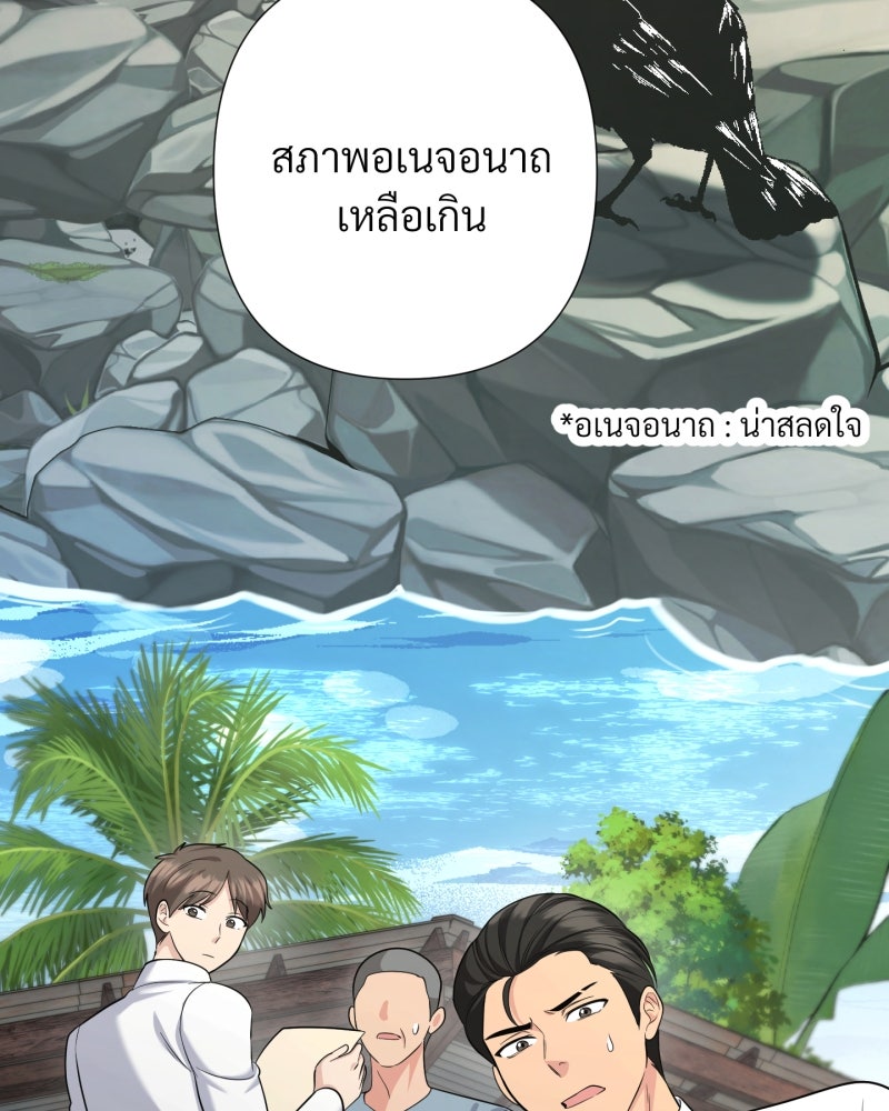 สาวเอย...จงอยู่จนกว่าศัตรูจะตายเรียบ! - หน้า 6