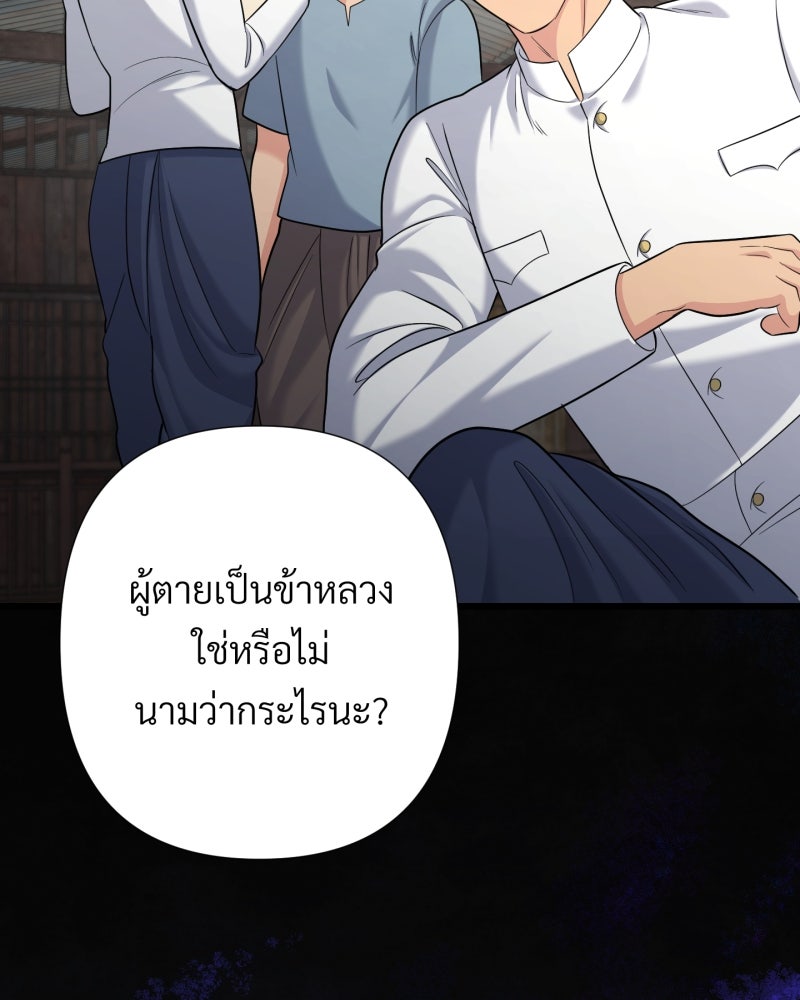 สาวเอย...จงอยู่จนกว่าศัตรูจะตายเรียบ! - หน้า 7