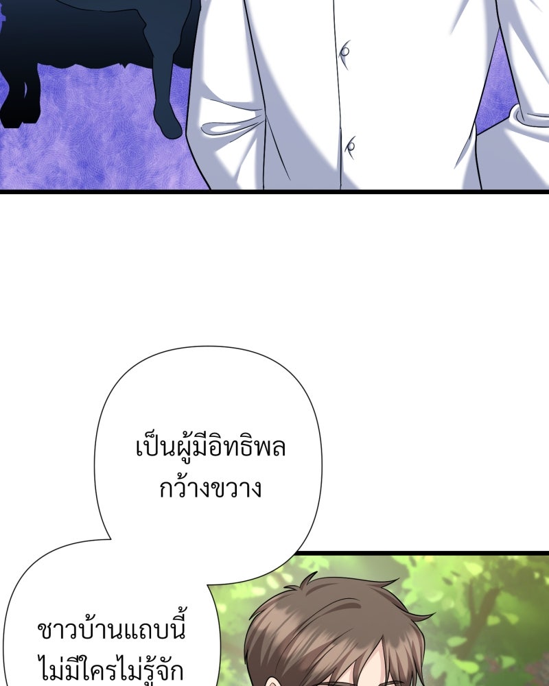 สาวเอย...จงอยู่จนกว่าศัตรูจะตายเรียบ! - หน้า 9