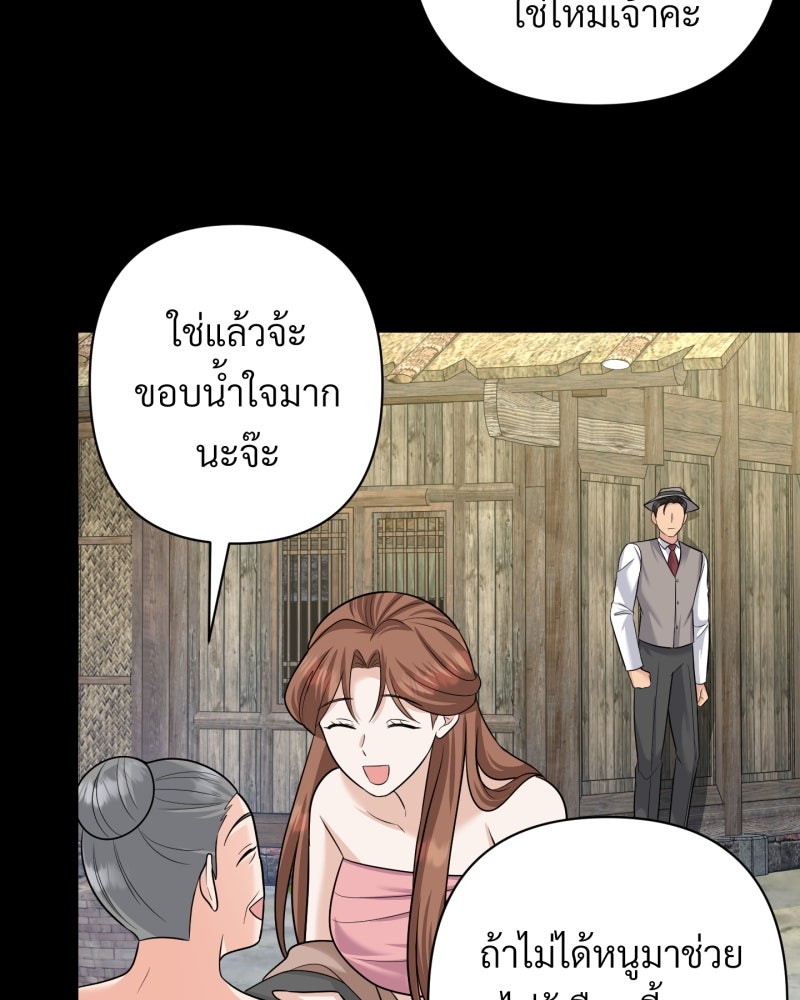 สาวเอย...จงอยู่จนกว่าศัตรูจะตายเรียบ! - หน้า 42