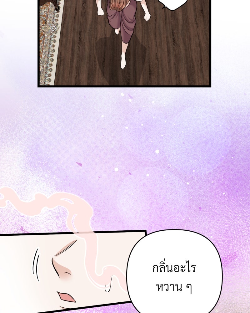 สาวเอย...จงอยู่จนกว่าศัตรูจะตายเรียบ! - หน้า 101