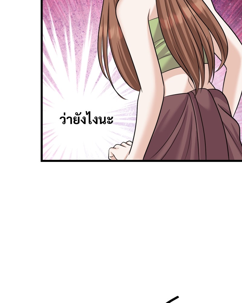 สาวเอย...จงอยู่จนกว่าศัตรูจะตายเรียบ! - หน้า 104