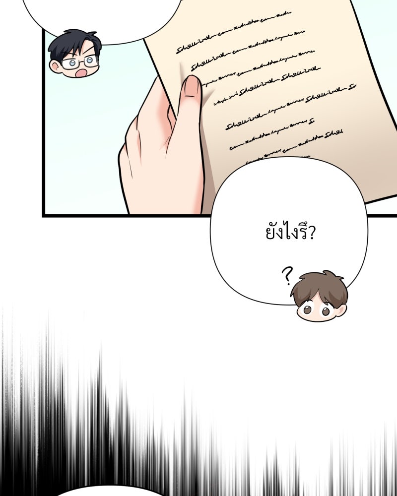 สาวเอย...จงอยู่จนกว่าศัตรูจะตายเรียบ! - หน้า 21
