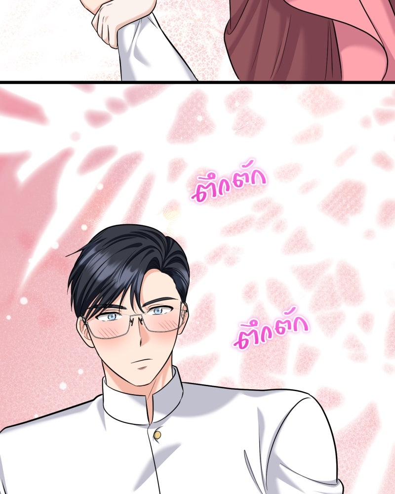 สาวเอย...จงอยู่จนกว่าศัตรูจะตายเรียบ! - หน้า 54