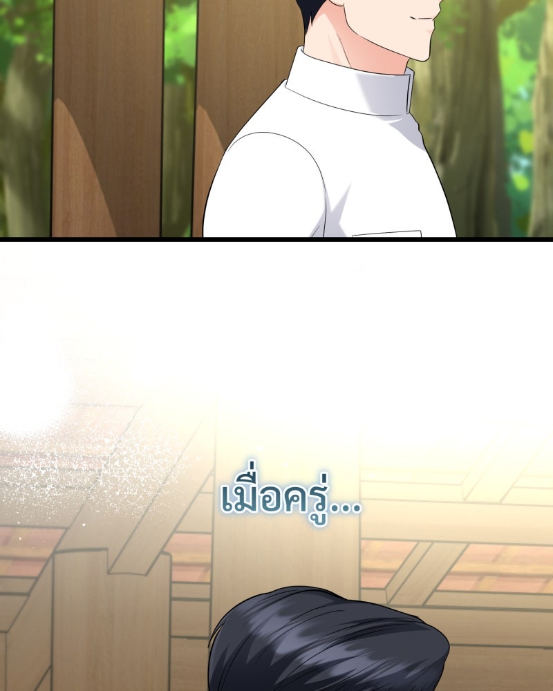 สาวเอย...จงอยู่จนกว่าศัตรูจะตายเรียบ! - หน้า 6