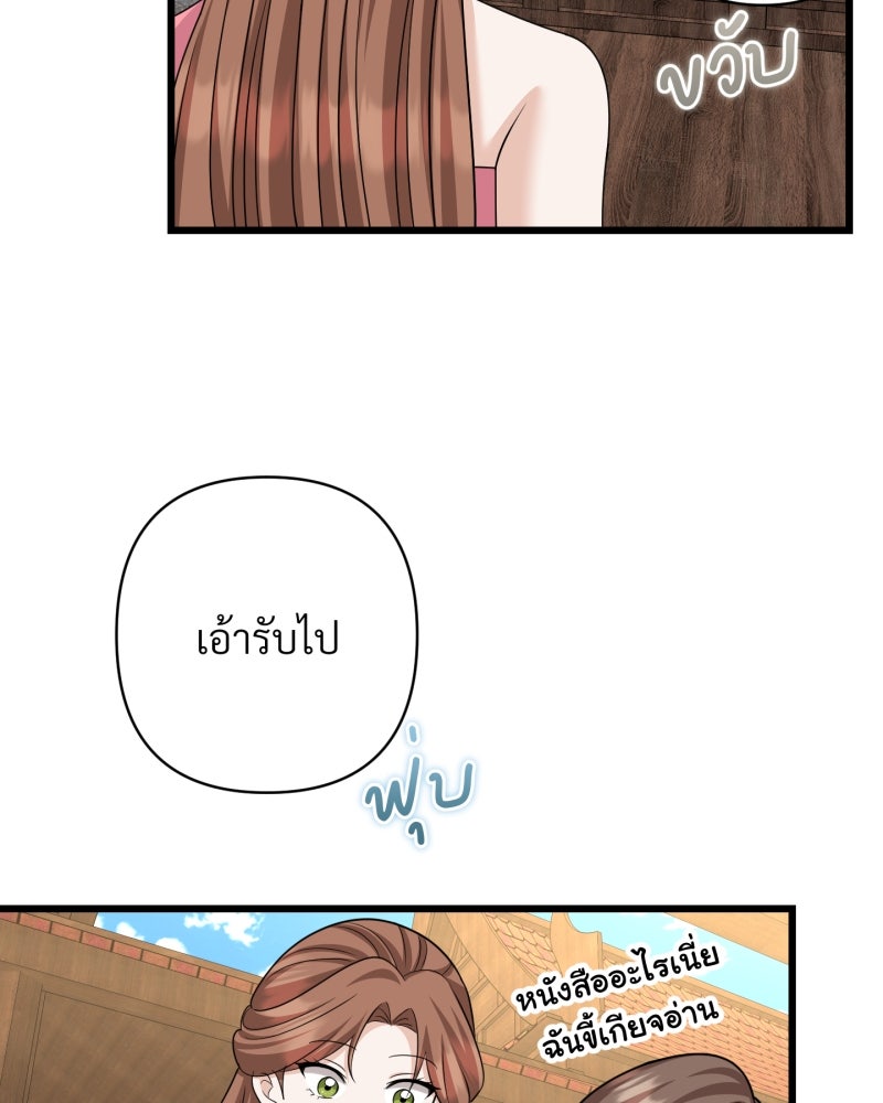 สาวเอย...จงอยู่จนกว่าศัตรูจะตายเรียบ! - หน้า 35